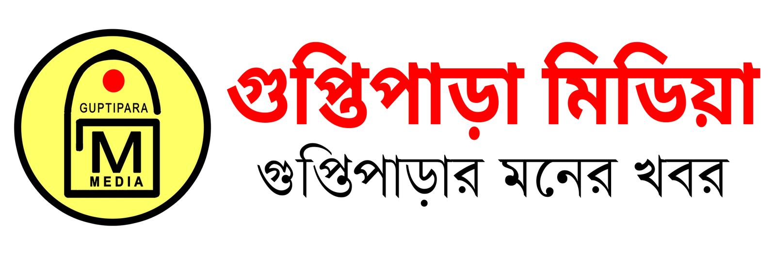Guptipara Media