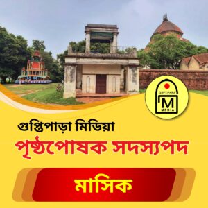 Monthly Patron Membership