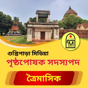 Quarterly Patron Membership